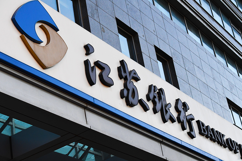 1593323604632729.jpg 2017-12-5-江苏银行3.jpg